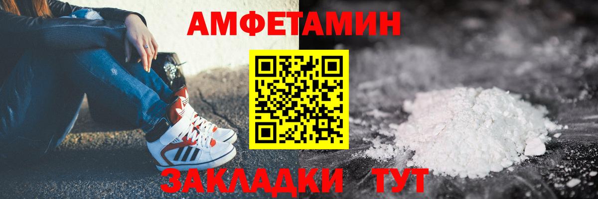 Amphetamine Premium Белово