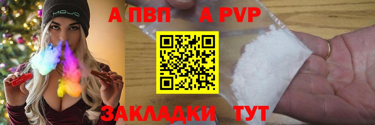 Alpha PVP VHQ  Alpha PVP  Белово  Alpha-PVP кристаллы  Вход с VPN  Alpha PVP СК КРИС 