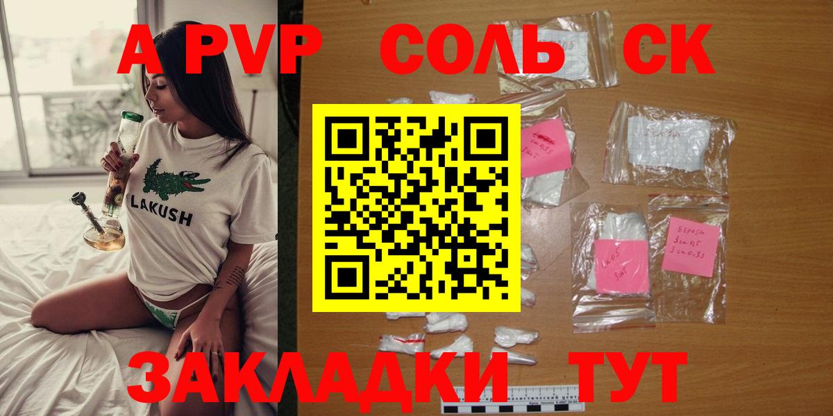 Alpha PVP кристаллы Белово