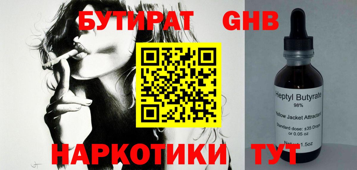 БУТИРАТ оксана Белово