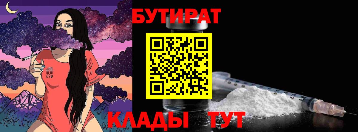 Белово  Бутират жидкий экстази  Вход с VPN 