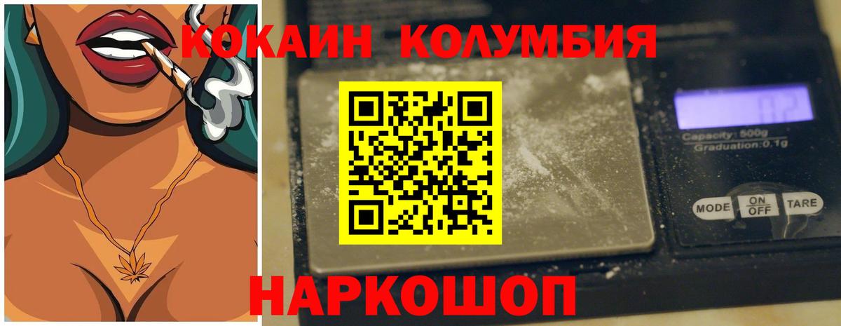 Кокаин VHQ Белово
