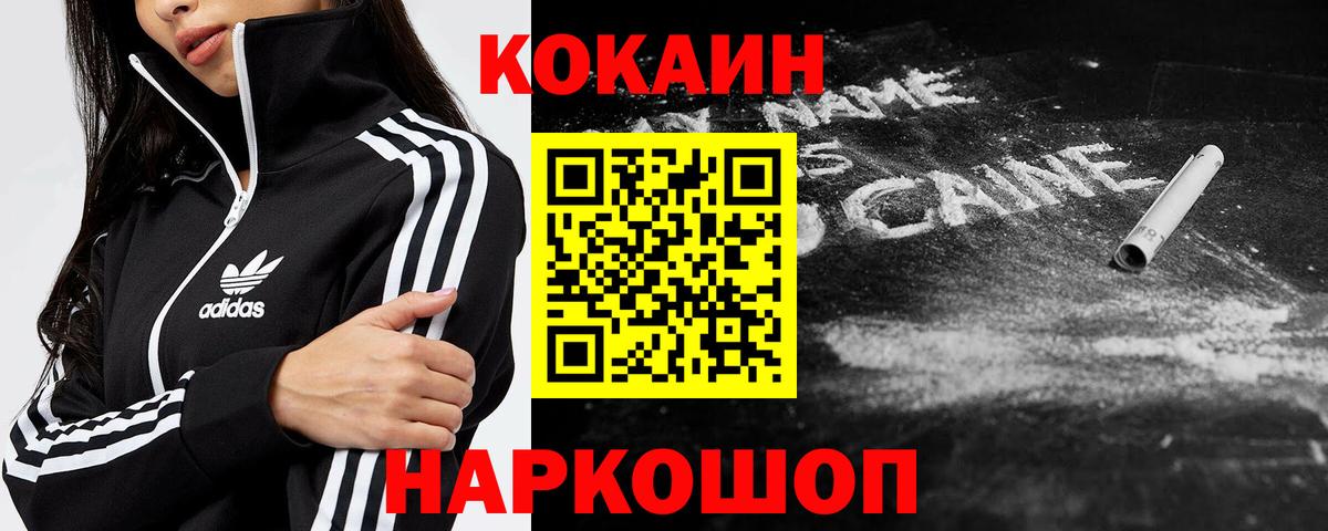 Белово  Cocaine  купить закладку  Вход с VPN  Кокаин Боливия  Кокаин Колумбийский 