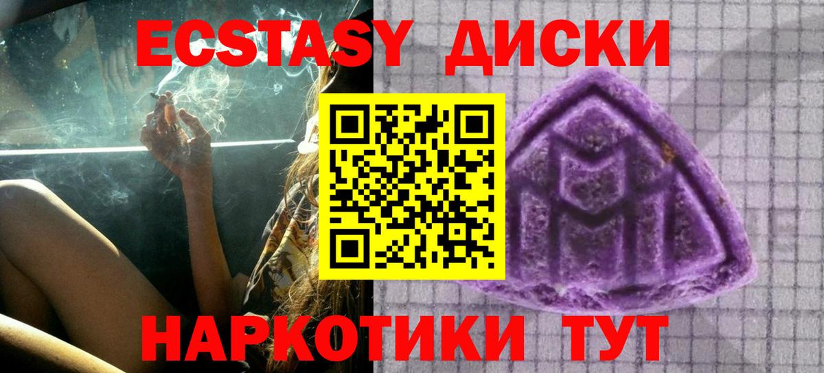 MEGA tor  Ecstasy круглые  ЭКСТАЗИ  Вход с VPN  Ecstasy XTC  Белово 