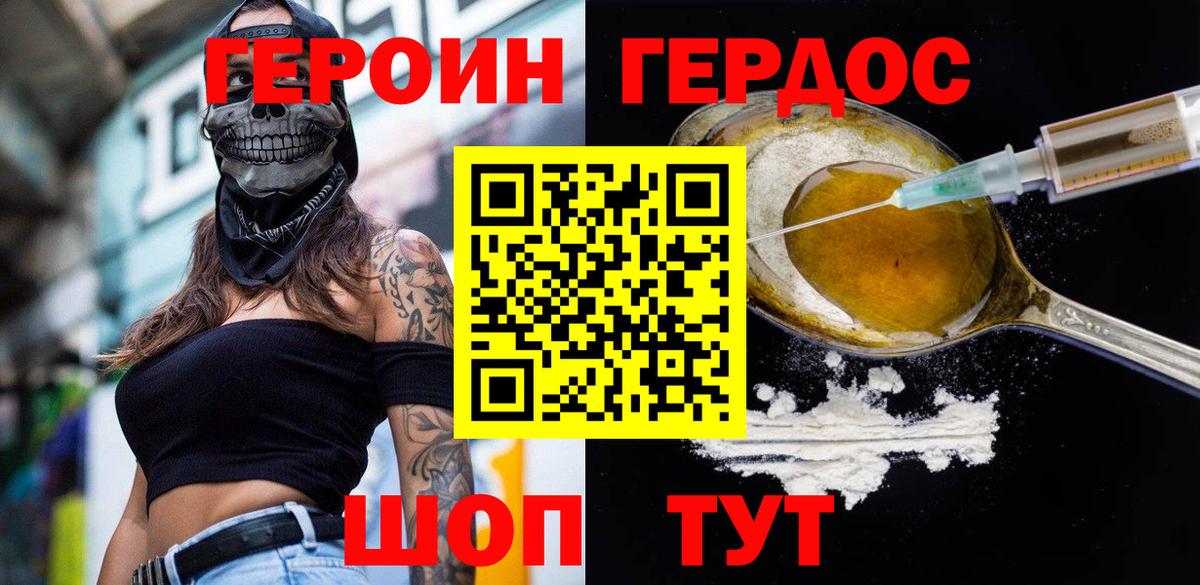 Белово  Героин  Вход с VPN  Героин Афган 