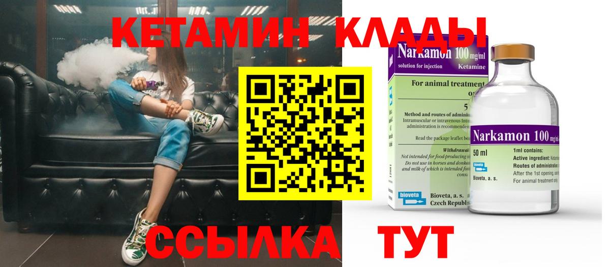 Кетамин VHQ Белово