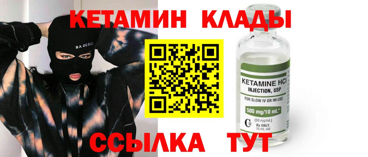 Белово  shop телеграм  Кетамин VHQ  Вход с VPN  Кетамин VHQ 