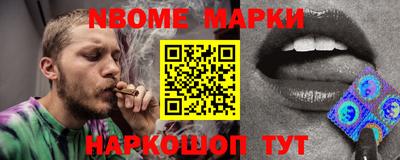 марки nbome Апрелевка