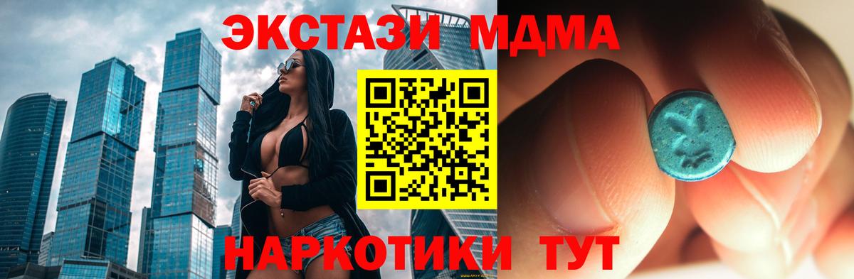MDMA VHQ  MDMA  Вход с VPN  Белово  MDMA Molly 
