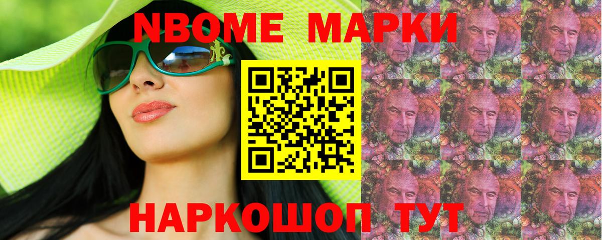 Белово  Наркотические марки  Вход с VPN  Наркотические марки 1500мкг 