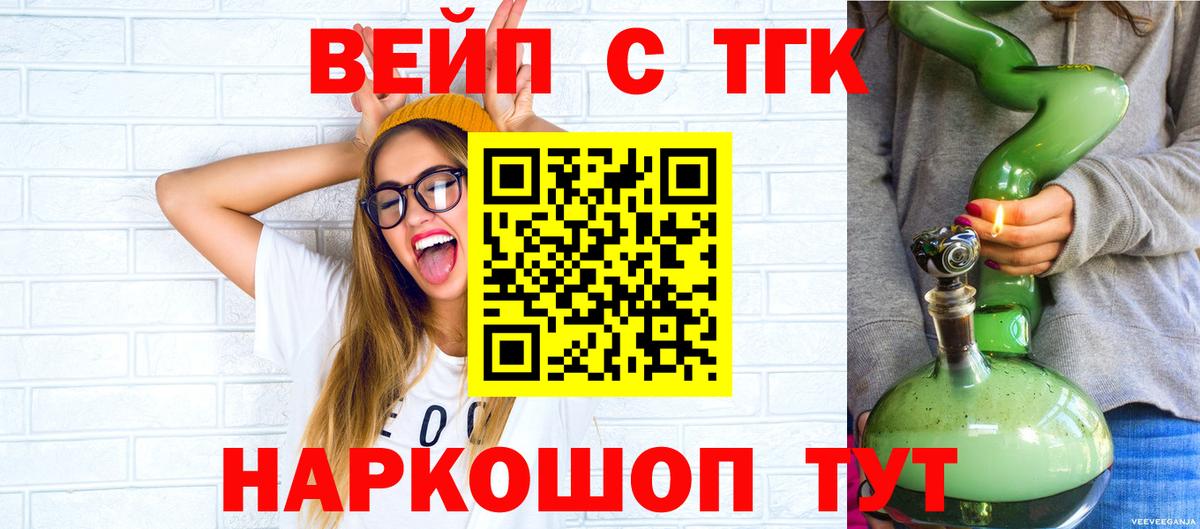 дарнет шоп  ТГК THC oil  Белово  Вход с VPN  ТГК вейп с тгк 