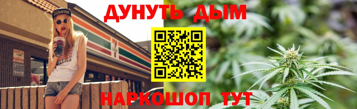 Конопля тримм  Канабис THC 21%  Вход с VPN  Белово  Марихуана конопля 